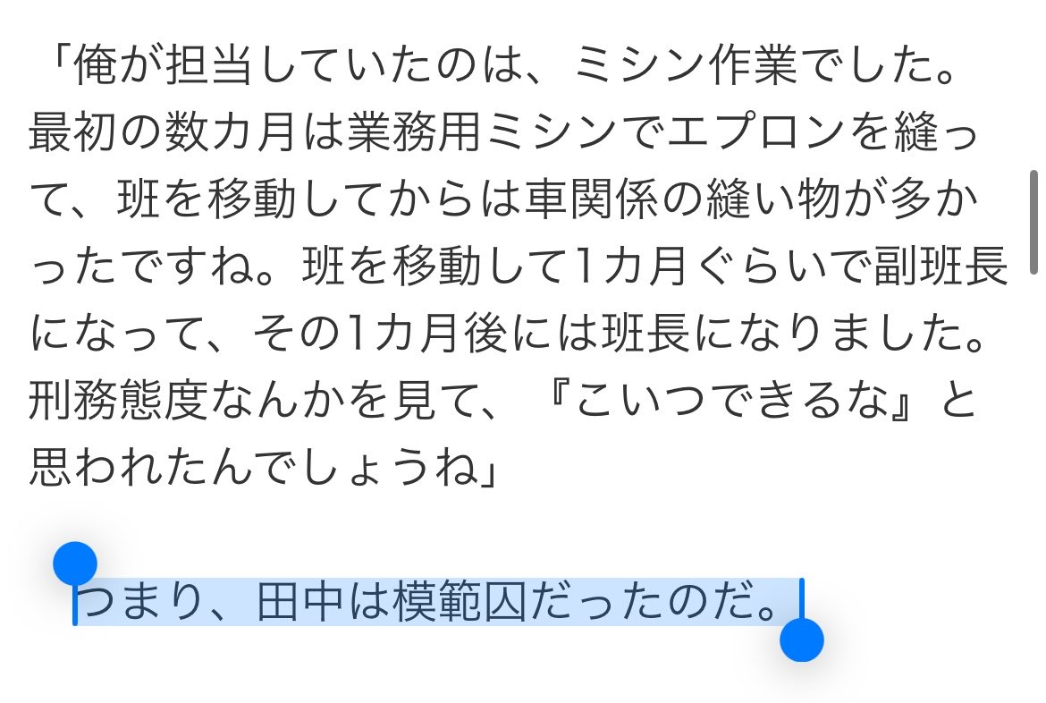 komugi_322's tweet photo. 「つまり、田中は模範囚だったのだ。」
田中聖すぎるよ展
https://t.co/9tdMvwpNS3 https://t.co/2lQC58E6Tt
