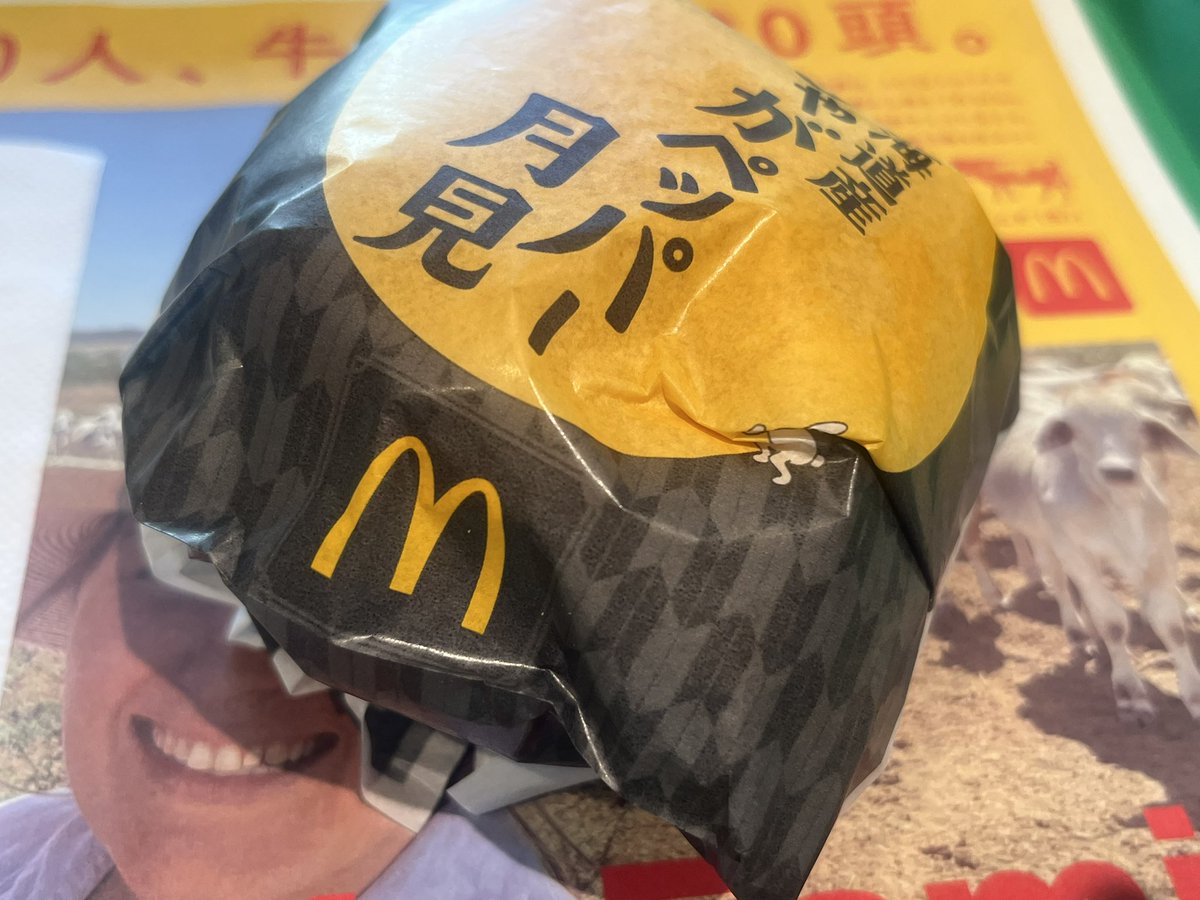 nucocochan's tweet photo. 🌕北海道産じゃがペッパー月見／マクドナルド🌕
★★★★★

ベーコンポテトパイと言ってしまえばそうなんですが、黒胡椒をかけたサイコロ状のじゃがいもと厚めのベーコンの相性が最高。そこにとろけたチーズと卵、月見ソースが加わり、全体の味のバランスが良い。今年のマクドナルドで一番おいしい。 https://t.co/TjhYOnaY5w