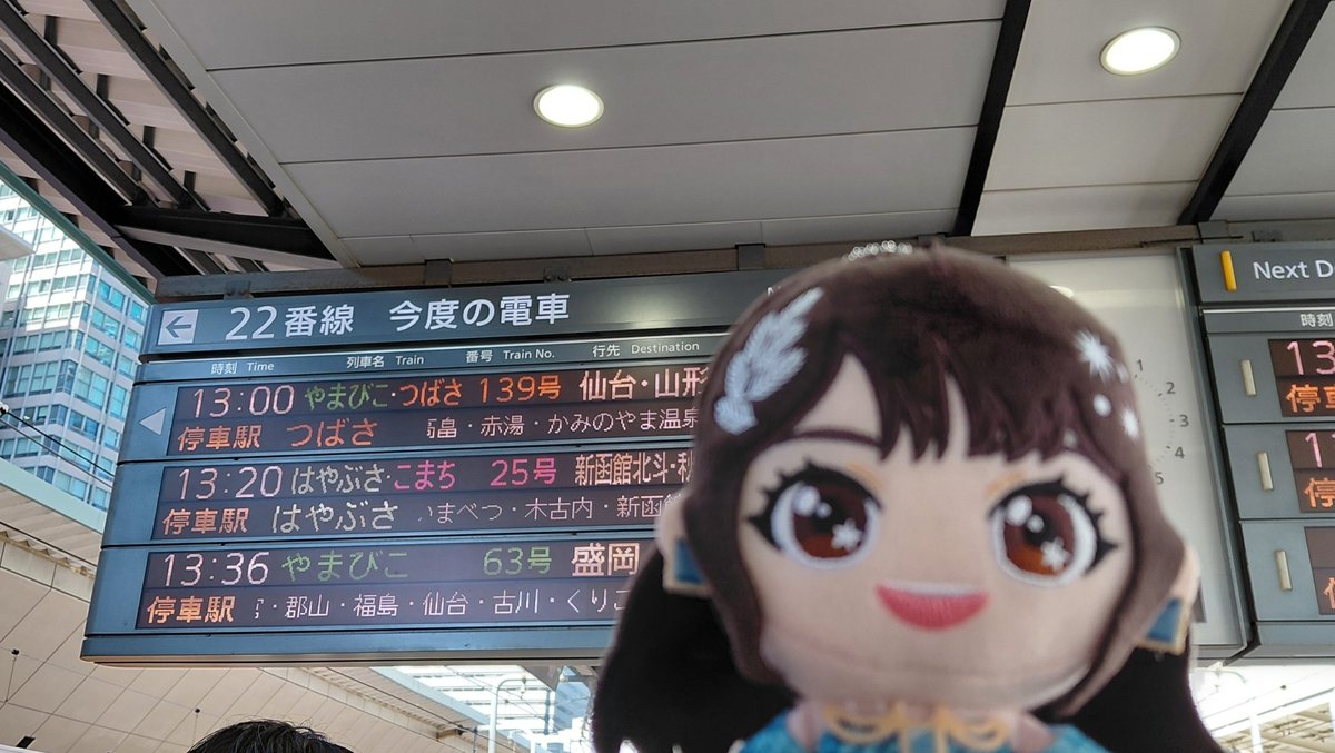 fd3snm's tweet photo. 現実行きに乗ります🤣
多分次は来年の夏かな😅
10月だから秋か💦 https://t.co/LZLgAhSEJb
