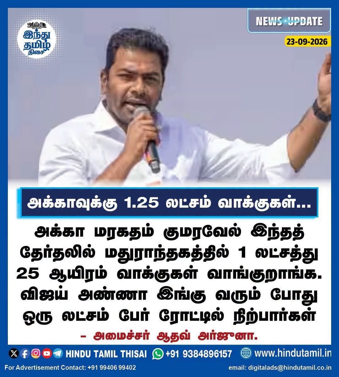 GDVikravandi's tweet photo. இவங்களுக்கு ஓட்டு போட்டுட்டு ரோட்லதான் நிக்கணும் மக்களே!
சிந்தித்து செயல்படுங்கள்! https://t.co/dUssa6aH4W