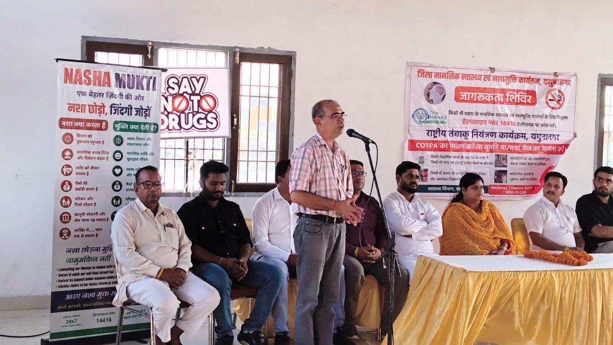 mediacivil007's tweet photo. Awareness program on Drug De Addiction in Azad Nagar , Yamuna Nagar by Mental Health and Drug De Addiction Team in collaboration with MC,Azad Nagar, Sports Department and Yoga Department. https://t.co/D99pJPkmiQ
