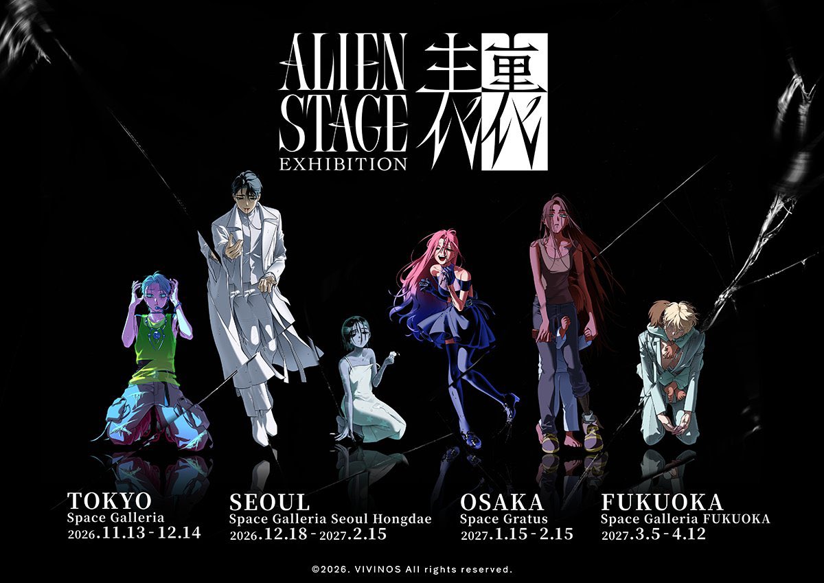 Pchan_0408's tweet photo. エイリアンステージ ALIENSTAGE 表裏 グッズ 代行 譲渡

譲）グッズ全般

求）定価

初日12時、14時、16時の複数回に参加いたしますので、複数の購入も可能です。
手渡し又は郵送（+送料）になります。
お支払いは購入する直前までの先払いでお願いいたします。
シリアルコードは付属しません。 https://t.co/93QrbLmWq3