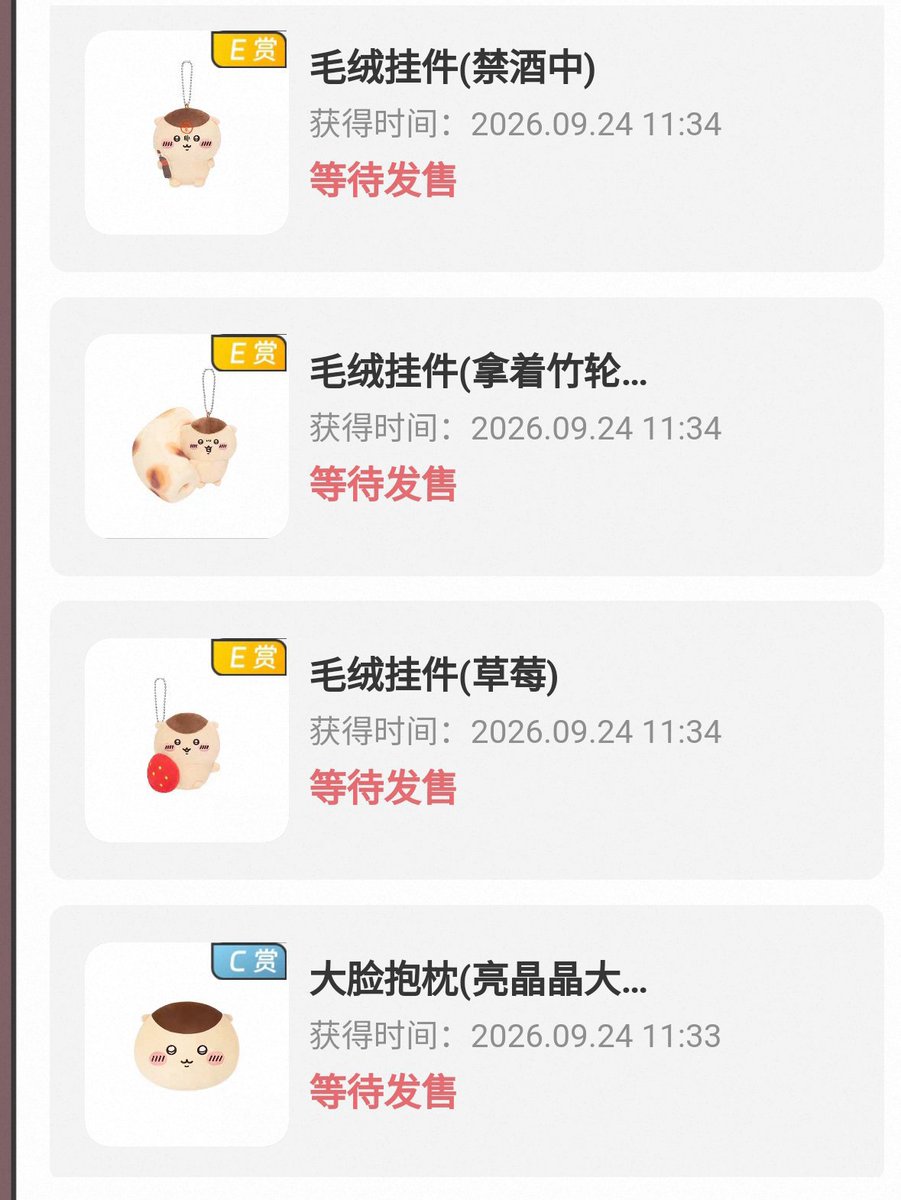 natakukaku's tweet photo. Upcoming kuji kurimanju

Plush pendant drinking permit : 200k dp 165k
Dilarang minum 200k dp 165k
Oden 200k dp 165k
Stroberi 200k dp 165k

Big face pillow 400k dp 200k

Release feb 2027 https://t.co/G3zfysWQ7J
