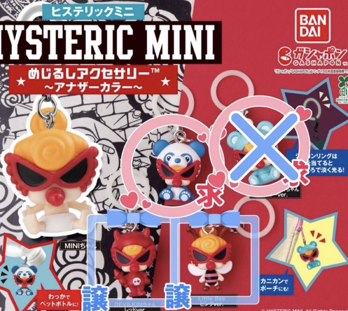 aaammmkkk's tweet photo. HYSTERIC MINI めじるしアクセサリー
ヒスミニ
交換お願いします(*･ω･)*_ _)

求 PANDA
譲 DEVILKIN  LittleBee https://t.co/QWNkkh0hOB