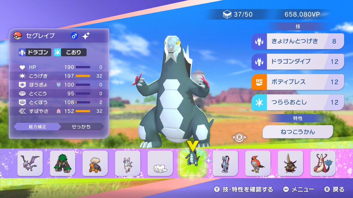 PineBridge_poke's tweet photo. ぴちゃぽんランクマしたくなくてチケット枯れるまでガチャやったらまぁまぁ色違い引いて草
普段の運の悪さこれでチャラね！
とはならんからな！！ https://t.co/GnVEiPHmpM