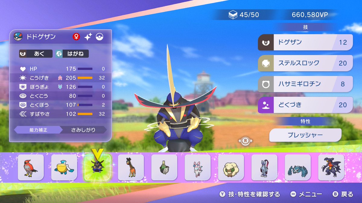 PineBridge_poke's tweet photo. ぴちゃぽんランクマしたくなくてチケット枯れるまでガチャやったらまぁまぁ色違い引いて草
普段の運の悪さこれでチャラね！
とはならんからな！！ https://t.co/GnVEiPHmpM