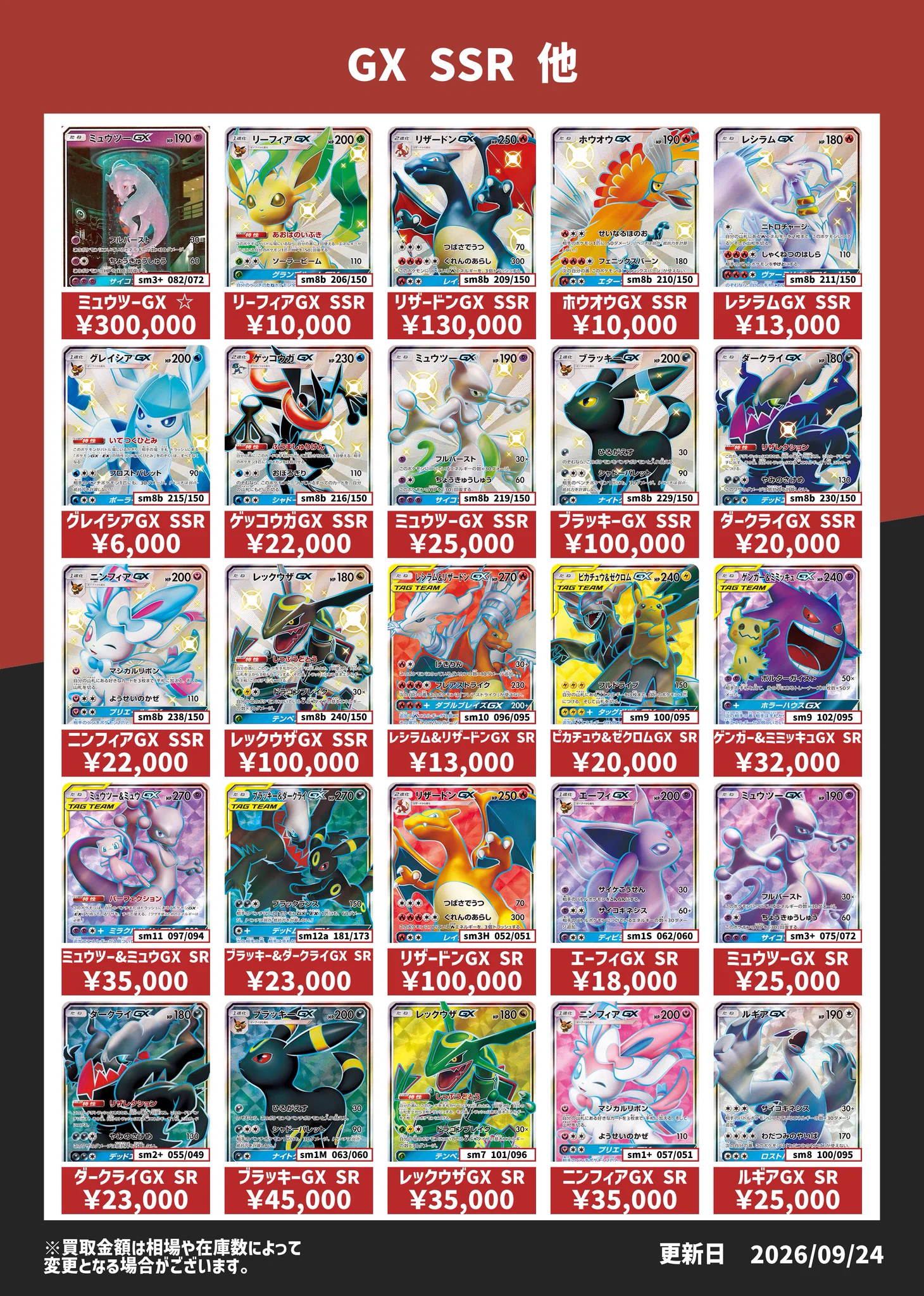 Bee本舗@秋葉原店 on X: 