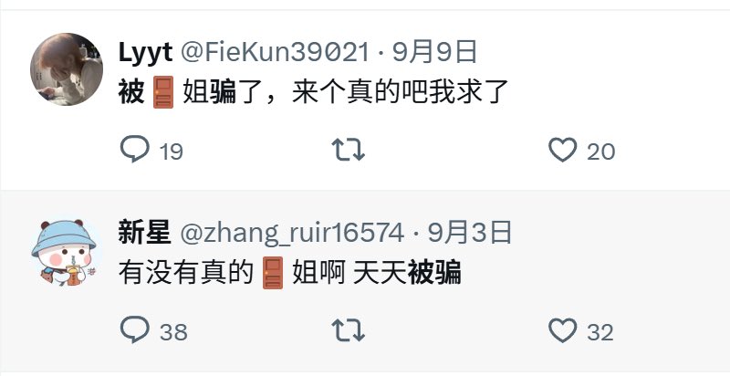 sticksuger12's tweet photo. 市面上大多数接开盒业务的 ，💔基本都是二道贩子以及zpf 我这边保证百分百源头出单，对接内部人员 一手业务没有差价 。支持验证，被🚪姐骗的打折❤️❤️❤️ https://t.co/oHgO3v0oPu