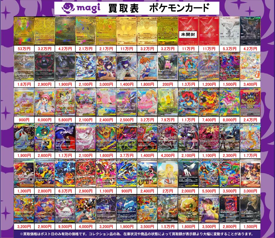 magi名古屋駅前店/名駅カードショップ on X: 