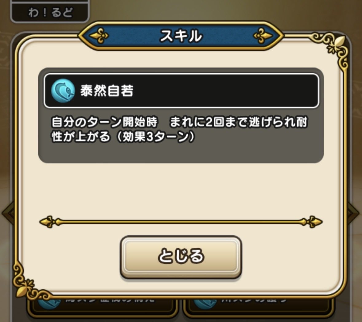 dqwwild's tweet photo. 【釣り】
◾️逃げられ耐性について

太公望の固有スキル泰然自若(逃げられ耐性上昇)の発動により、画面左下の🛡️マークが付くことから、釣り人の防御力が上昇してることが判明。
つまり、逃げられ耐性とは魚からの攻撃時に受けるダメージ(逃げられる距離に相当)を軽減するパラメータと想定されます https://t.co/wFywFjI3LO