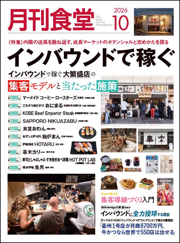 柴田書店 (@shibatashotenSD) / X
