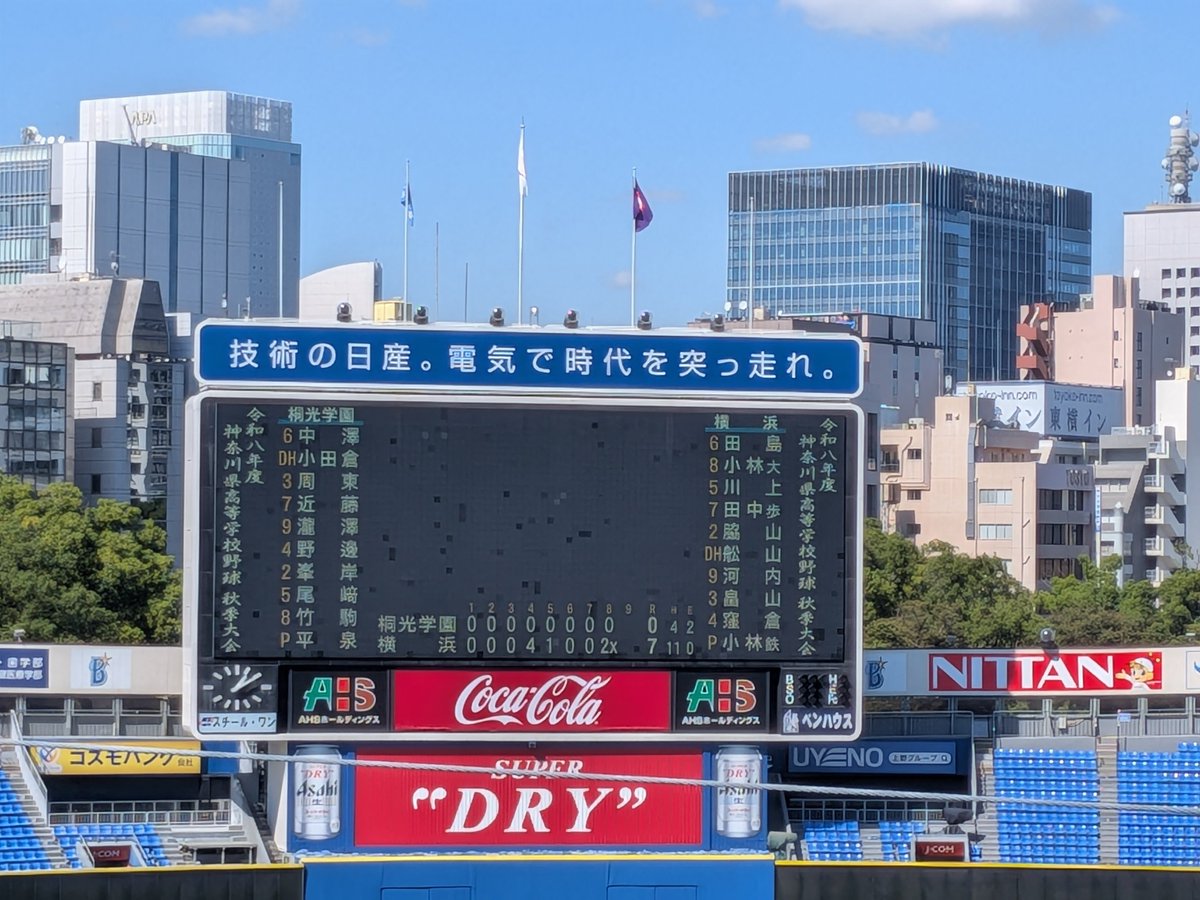 firstindex's tweet photo. 連休明けの平日から野球観戦
横浜強いわ https://t.co/blsP7QCKDj