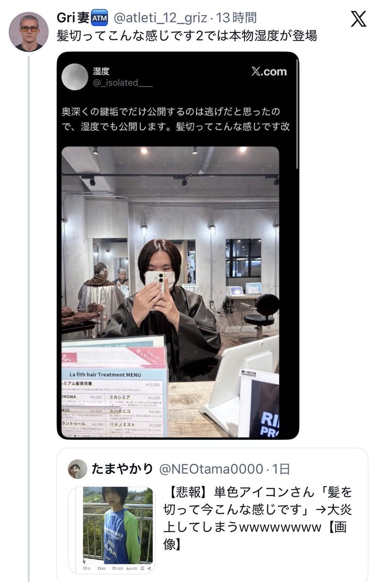 shisou_'s tweet photo. バイト先の趣味一つないおばさん「これはガチでエグ��わね」 https://t.co/jE1iUbVLZX