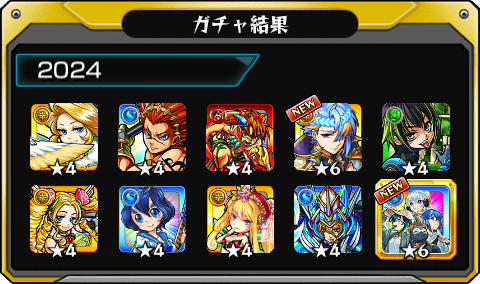 koto_4870's tweet photo. #あの日巡りガチャ 
あの日の記憶がよみがえる！
皆はどの年代が好き？

#モンスト13周年
#13周年大カーン謝祭 

^ ^ https://t.co/uefTxmEGFs