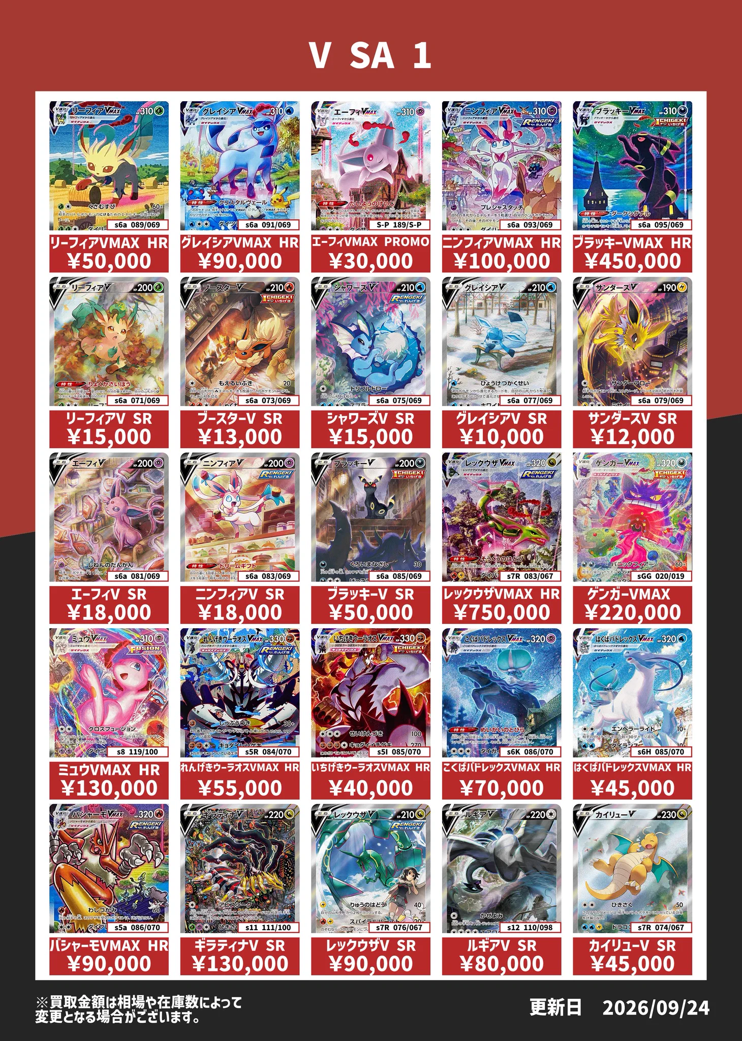 Bee本舗@秋葉原店 on X: 