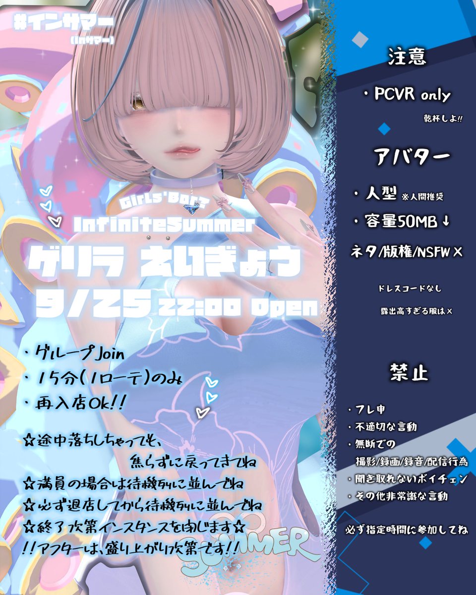 vrc_is's tweet photo. 【9/25(明日)22:00〜】ゲリラ飲み営業

💙ワールドリニューアル
✦ グループJoin
✦ 1ローテ(15分)のみ
✦ 再入店可

※満員/途中落ちの場合は焦らずに待機列に並んでね
※終了次第、インスタンスを閉じます

▶︎ (https://t.co/4HaviuIZJv)
注意事項を確認してね💙

#VRCイベント 
#VRCインサマー https://t.co/jV49qRNX6l