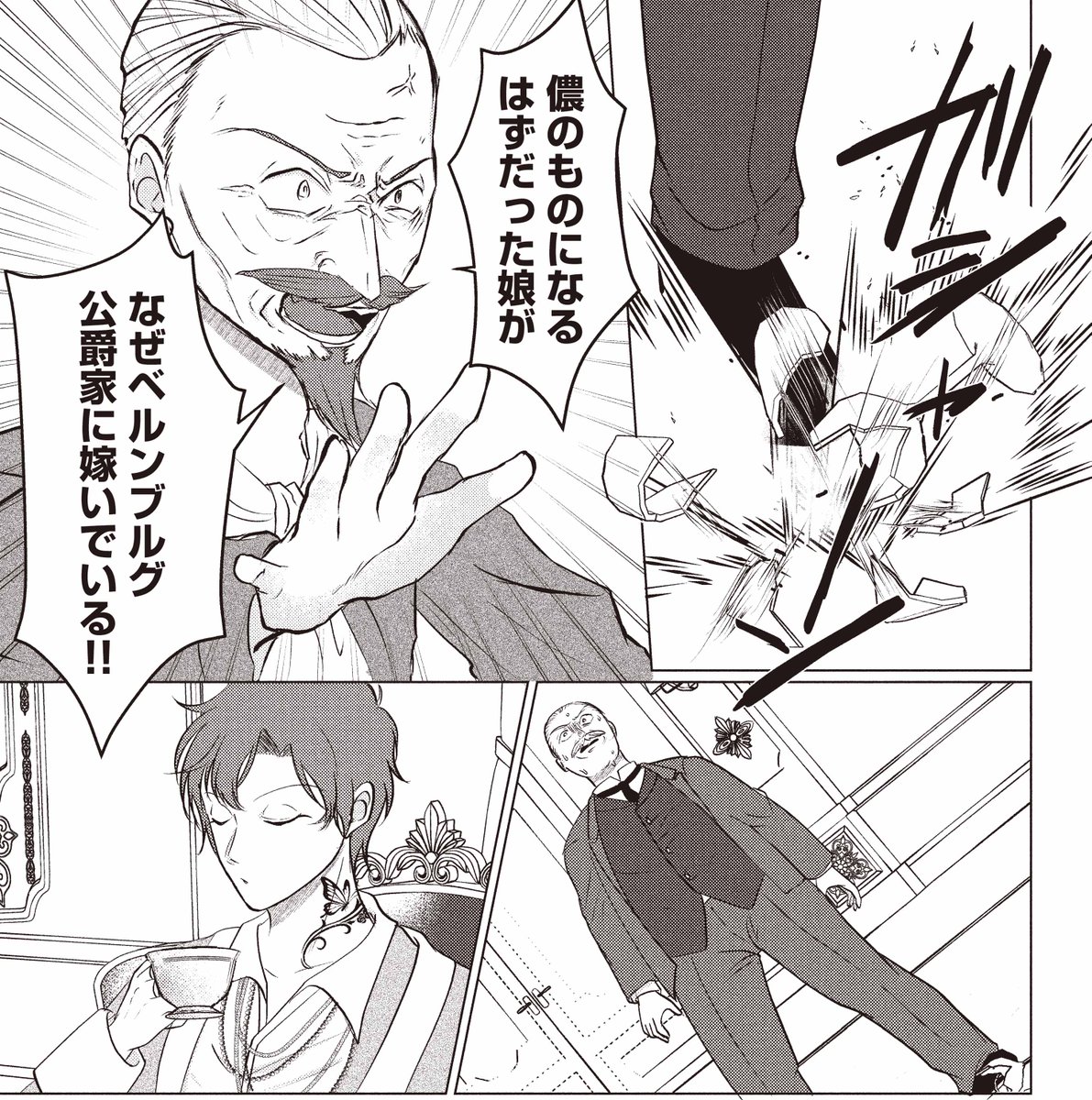 comic_fire_hj's tweet photo. 『#１年限りの契約婚 （公爵様の溺愛付き！）
    ～英雄の継母になった私は、どうやら聖女の末裔のようです～』
    第８話を公開いたしました!!
    https://t.co/Sfici4iudM
 
    #契約婚 https://t.co/t9YVXfwq9o