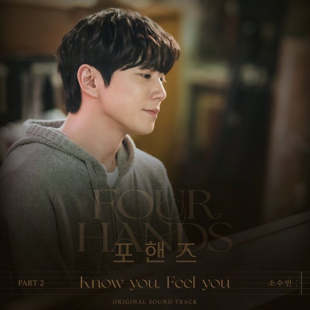 junyoungies's tweet photo. #FourHandsTwoSonatas 💭

I am absolutely obsessed with the FHTS OST. But wait, I noticed that the Part 2 & 3 covers use individual character photos... Is it supposed to be that specific character’s theme song, or is it about how the other character feels about them?

Choi Jeongyo ㅡ PART 2 <Know You, Feel You> 
• “A song that captures the sentiment of a long-cherished friendship and the ability to recognize and feel each other even after drifting apart.” (this song became the outro song after jeongyo went missing) 

Kang Pio ㅡ PART 3 < Where the Lights Linger” 
• “A song about confronting forgotten dreams again during the quiet moment just before dawn. The song portrays the hearts of young people taking one step at a time toward tomorrow.