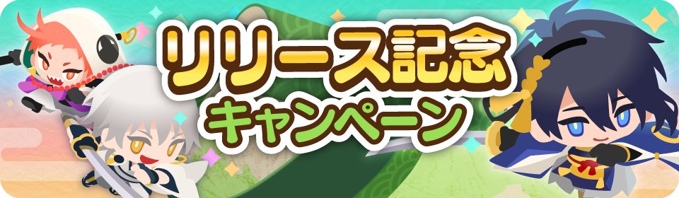 touken_puzzle's tweet photo. *＼ 🌸 リリース記念キャンペーン情報 🌸 ／*

事前登録お礼ログインボーナス開催中！
累計7日間ログインして、レア 三日月宗近(戦装束) 1振りを仲間に加えましょう！
事前登録お礼 召喚チケット（事前登録限定 召喚チケット）など、他にも豪華な報酬をプレゼント🎁

※全報酬の受け取りには、累計7日間のログインが必要です

詳しくはゲーム内のお知らせをチェック🔍

#ぱずぎり #刀剣乱舞