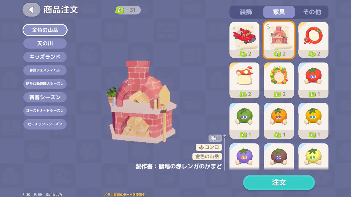 mari_0u07's tweet photo. えっ( 'ᢦ' )!!
かわいいのありすぎる。
試着だけ
🐱ペットの
アイテムもかわいい。
とりあえずチケット🎫 .·は
31枚たまってる。
まだチケットためなきゃ🥹😅
すぐには使えない

#ハートピア
#ハートピアスローライフ
#Heartopia https://t.co/wlugk5CKyg