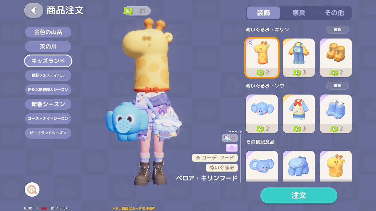mari_0u07's tweet photo. えっ( 'ᢦ' )!!
かわいいのありすぎる。
試着だけ
🐱ペットの
アイテムもかわいい。
とりあえずチケット🎫 .·は
31枚たまってる。
まだチケットためなきゃ🥹😅
すぐには使えない

#ハートピア
#ハートピアスローライフ
#Heartopia https://t.co/wlugk5CKyg