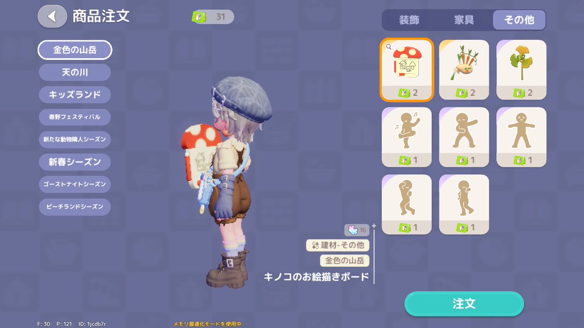 mari_0u07's tweet photo. えっ( 'ᢦ' )!!
かわいいのありすぎる。
試着だけ
🐱ペットの
アイテムもかわいい。
とりあえずチケット🎫 .·は
31枚たまってる。
まだチケットためなきゃ🥹😅
すぐには使えない

#ハートピア
#ハートピアスローライフ
#Heartopia https://t.co/wlugk5CKyg