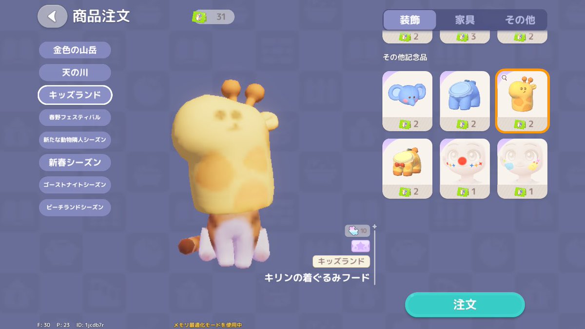 mari_0u07's tweet photo. えっ( 'ᢦ' )!!
かわいいのありすぎる。
試着だけ
🐱ペットの
アイテムもかわいい。
とりあえずチケット🎫 .·は
31枚たまってる。
まだチケットためなきゃ🥹😅
すぐには使えない

#ハートピア
#ハートピアスローライフ
#Heartopia https://t.co/wlugk5CKyg