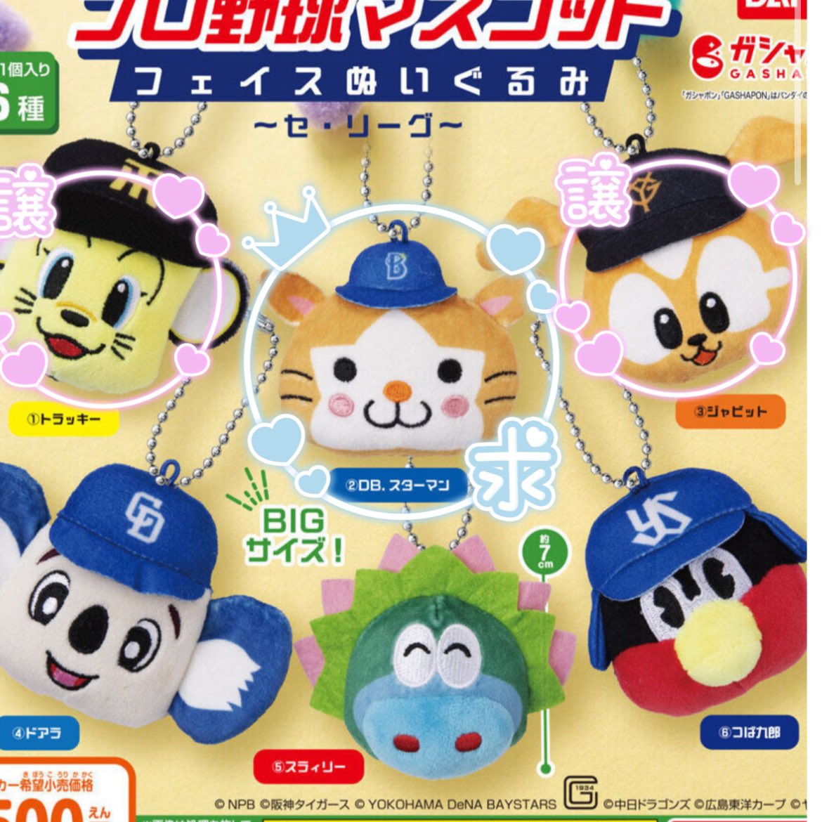 AyaiDam's tweet photo. 交換譲渡】プロ野球マスコット　フェイスぬいぐるみ

譲:画像1.2
求:画像3.4（スターマン、ハリーホーク各1）、定価＋送料にて譲渡
交換が決まり次第、譲渡へ切り替えてさせて頂きます。
大阪梅田にて手渡しもしくは郵送交換
難しいと思いますがお気軽にお声掛けください https://t.co/AMsQd7a8Oz