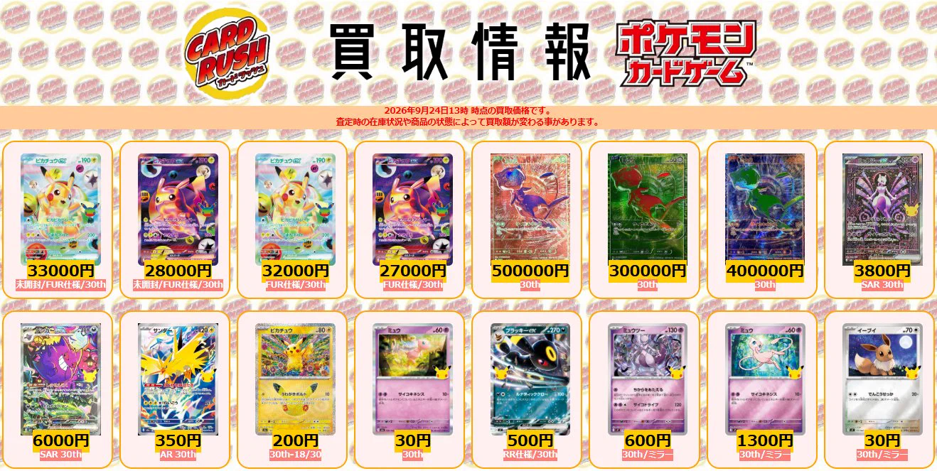 カードラッシュポケモンカード on X: 