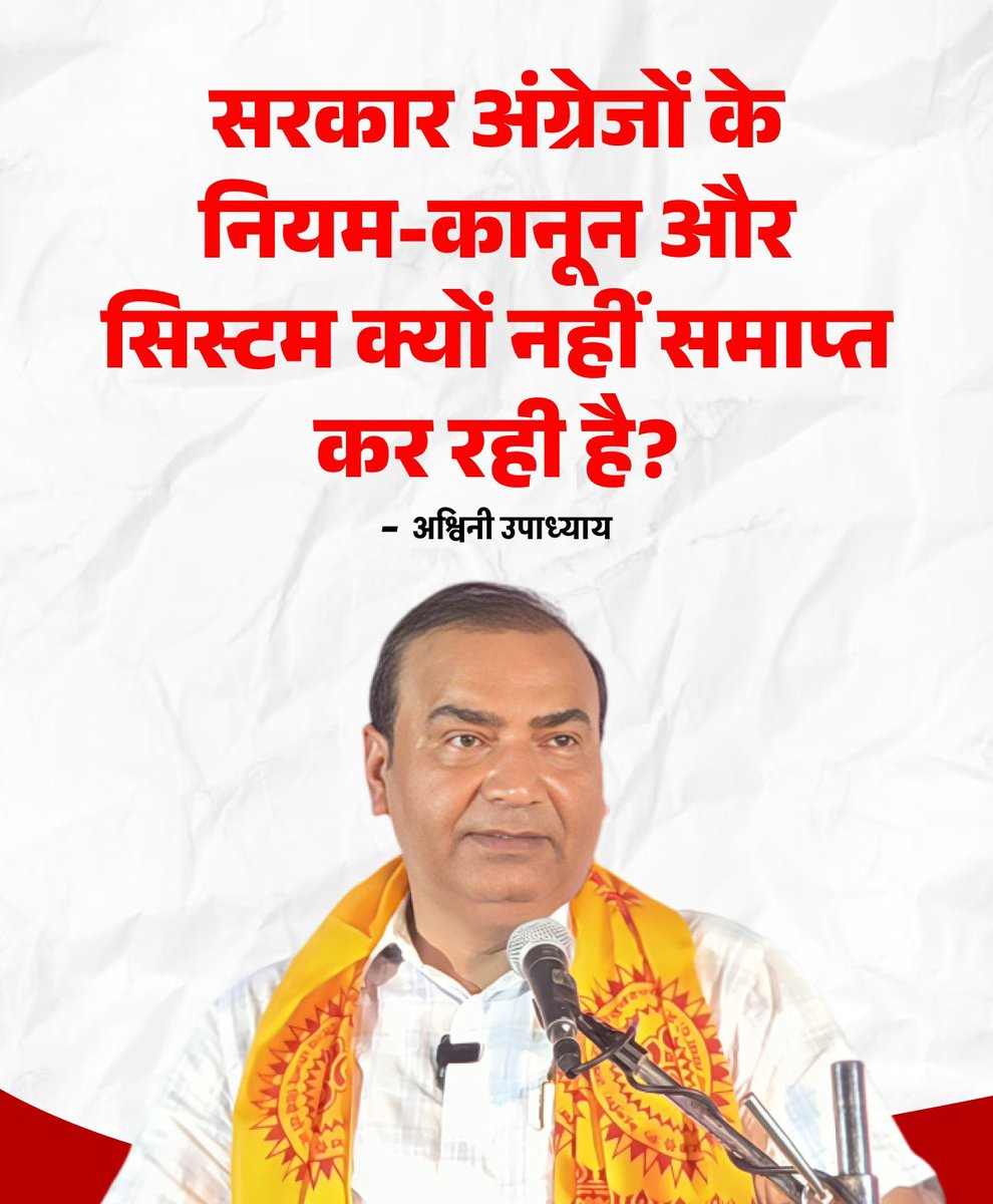 AshwiniUpadhyay's tweet photo. Dear Taxpayer Brothers &amp; Sisters,

Why do you pay so many taxes?

To make Caste &amp; Religion Based Laws &amp; Rules?

Or 

To make Caste Neutral, Religion Neutral, Secular, Uniform Laws &amp; Rules for all Citizens ?

Please express your views in national interest.

@PMOIndia @narendramodi https://t.co/ypwA39zDpY