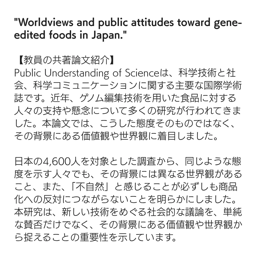 ICU 国際基督教大学 on X: 