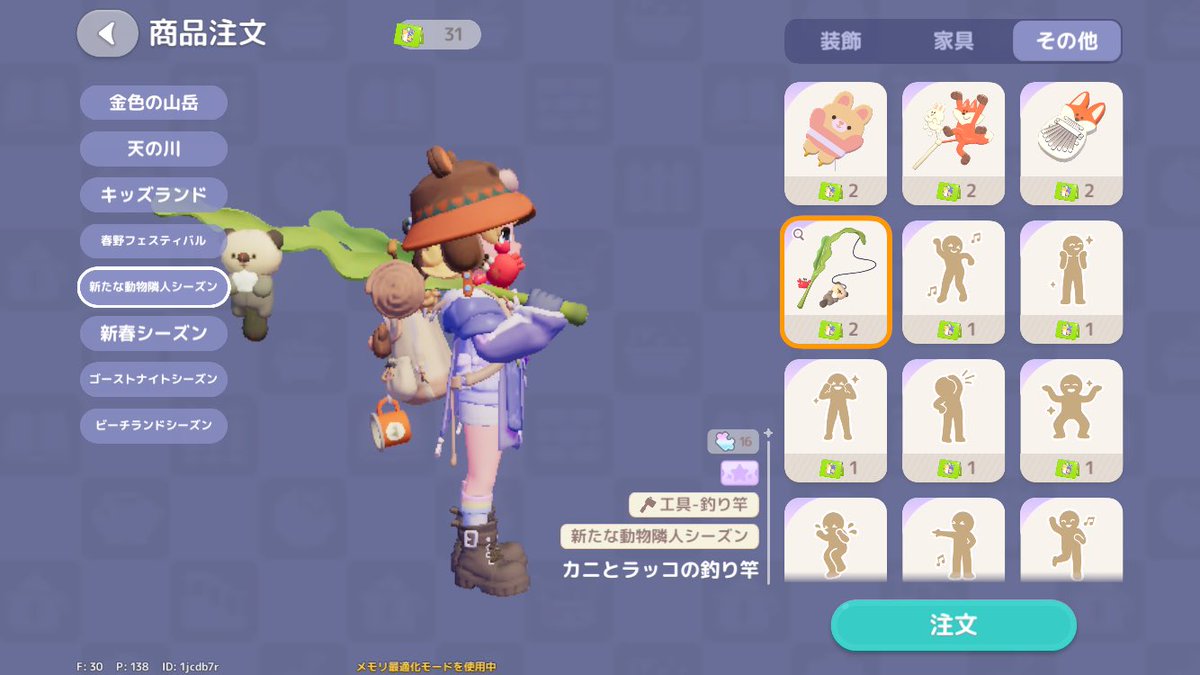 mari_0u07's tweet photo. 試着だけ🥹😊
はーーぁかわいいほしい。

🧩パズルもほしい

#ハートピア
#ハートピアスローライフ
#Heartopia https://t.co/yMLg5TawfR