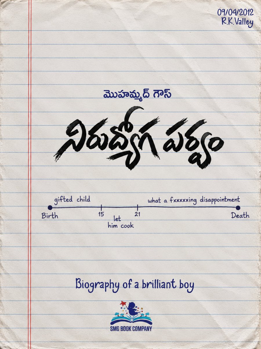 sm_gouse's tweet photo. చదువుల గురించీ, పోటీ పరీక్షల గురించీ, ఉద్యోగాల గురించీ, ఉద్యోగాల కోసం చేసే యుద్ధాల్లాంటి ప్రయత్నాల గురించీ కొన్ని విషయాలు చెప్పాలనిపించింది.

నిరుద్యోగ పర్వం
Biography of a brilliant boy.

త్వరలో విడుదల.

పోస్టర్ డిజైన్: sodhifellow https://t.co/hCi8MyVlFR