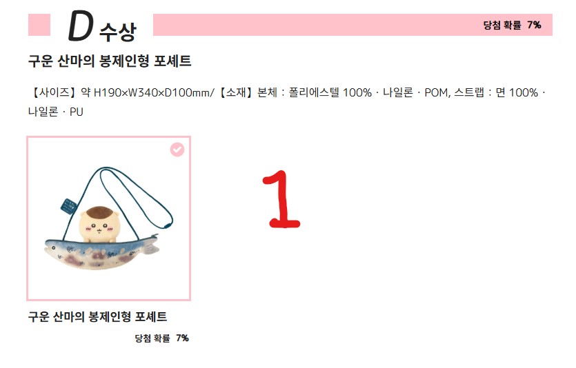 ttui0711's tweet photo. <쿠리만쥬 쿠지 소분_전부 일내비포함>
 *2027년 2월 발매*
-
A상: 6.5
D상: 2.0
E상: 1.2
-
공구주의 숙명으로 무조건 다수선점 우대입니다...🥲 (혹시 똑같은 갯수일시 금액대 높은 분 우대) 1차 소분 마무리 후 A상 포함 2차 소분 입니다~ 문의는 디엠 주세요!
-
치이카와 쿠지 쿠리만쥬 A상 https://t.co/tegUTgJACH