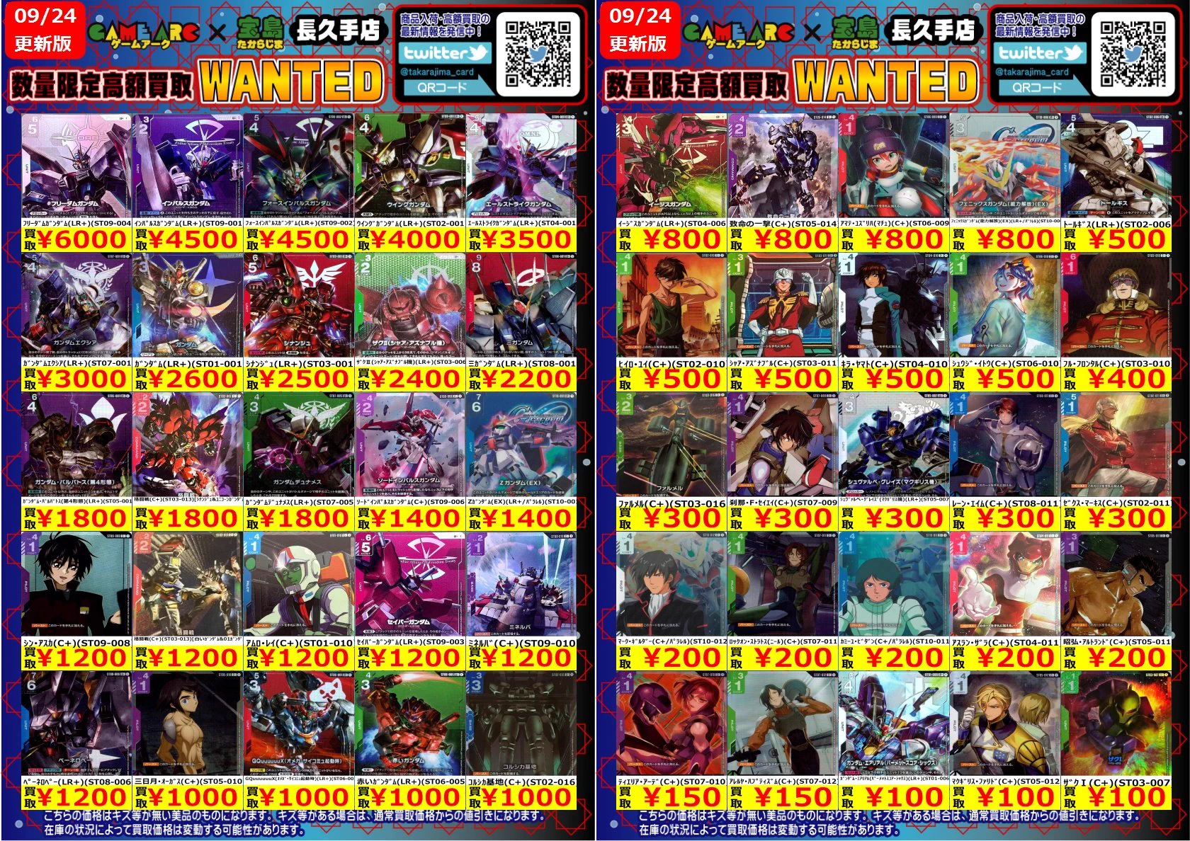 宝島長久手店 TCGshop on X: 