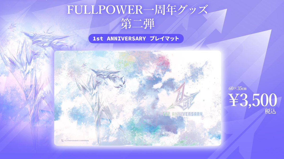 FULLPOWER_akiba's tweet photo. ◾️【1周年イラストプレイマット】本日より発売!
イベントにて先行販売したプレイマットが店頭でも購入いただけるようになりました。
一枚¥3,500、ぜひお買い求めください!
FULLPOWERの1周年ラストスパート、ぜひ一緒に盛り上がりましょう!🔥
#FULLPOWER #1周年 https://t.co/CdZdBXv31C