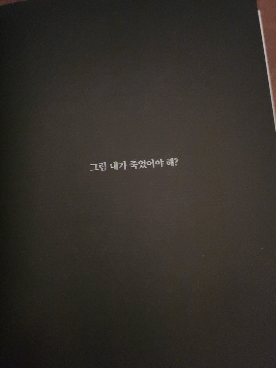 pagesofenji's tweet photo. 저랑 증오섞인사랑을우정으로포장하고결국망한 소설 읽으실분 https://t.co/UdJt0wA6lZ