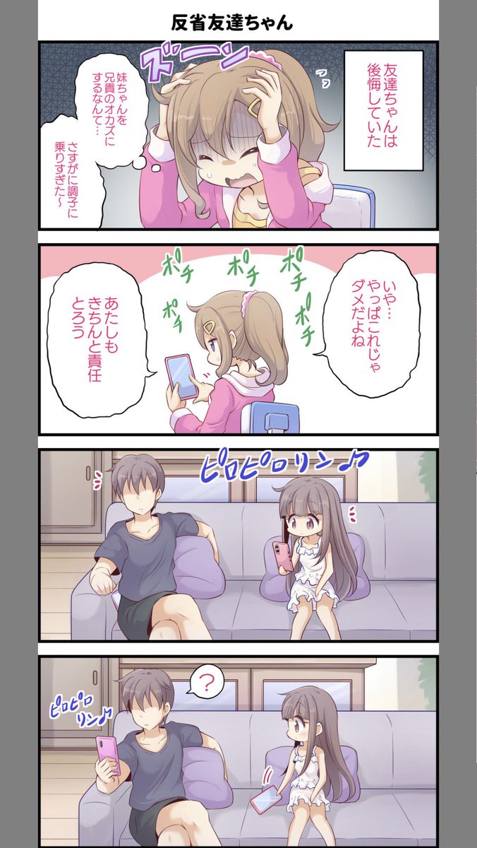 nfish83's tweet photo. かわいい妹ちゃんたちとの日常
(1/4)SFW https://t.co/Y7l2RQOcgd