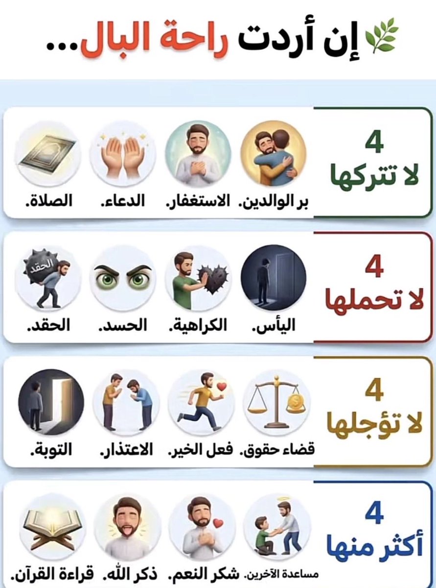 nrlsmry55150926's tweet photo. ان اردت راحة البال https://t.co/iw0ppZCRQ9