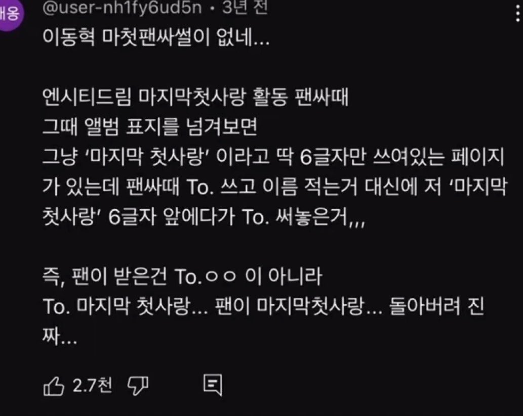 zizioloi's tweet photo. To. 마지막 첫사랑 https://t.co/w1KvzXh1E0