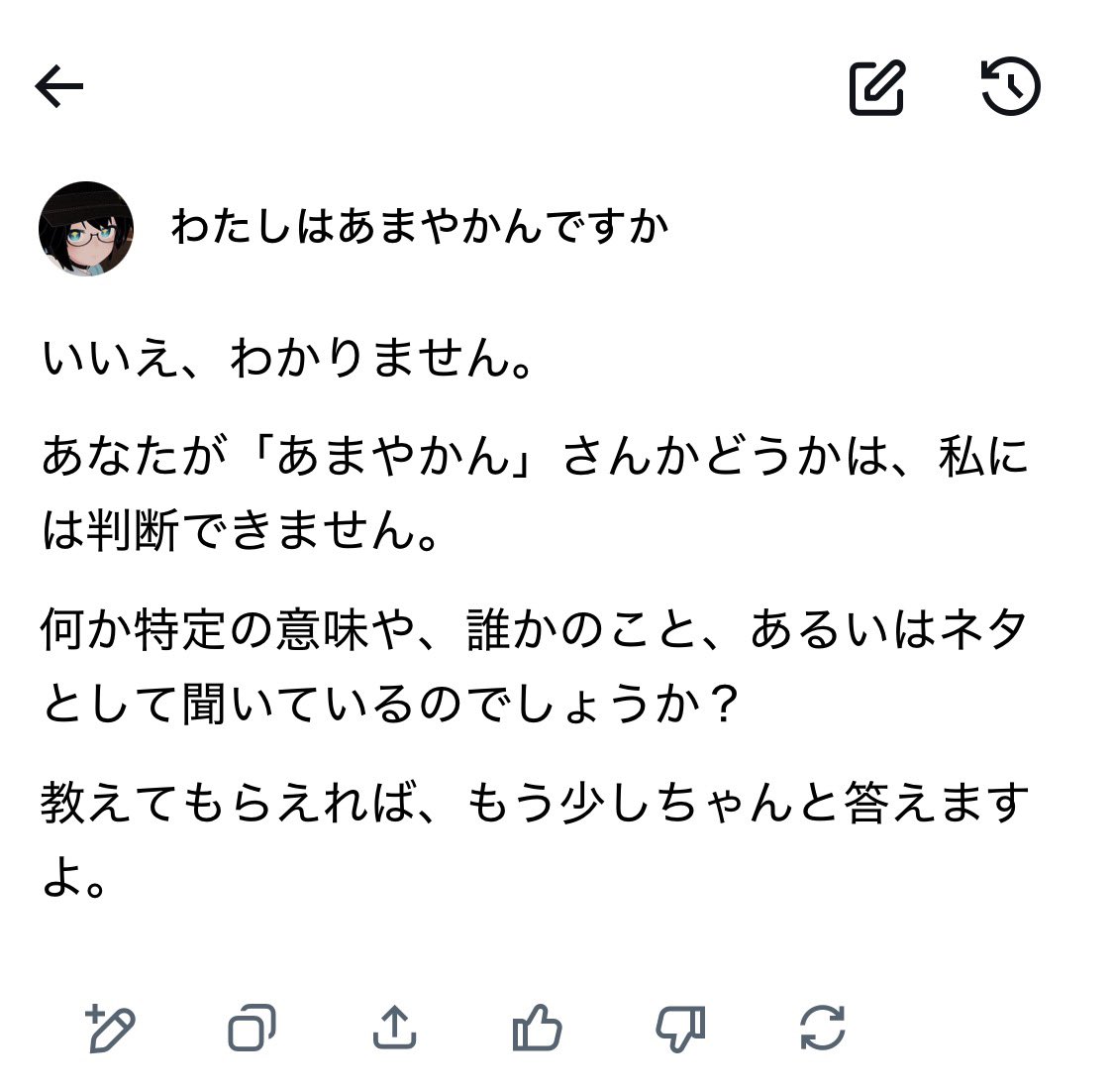 amaayakan's tweet photo. 私があまやかんかどうかはわからないらしいので、相対的にかつらぎさんの方があまやかんということになる https://t.co/dSgt7ZIYAe