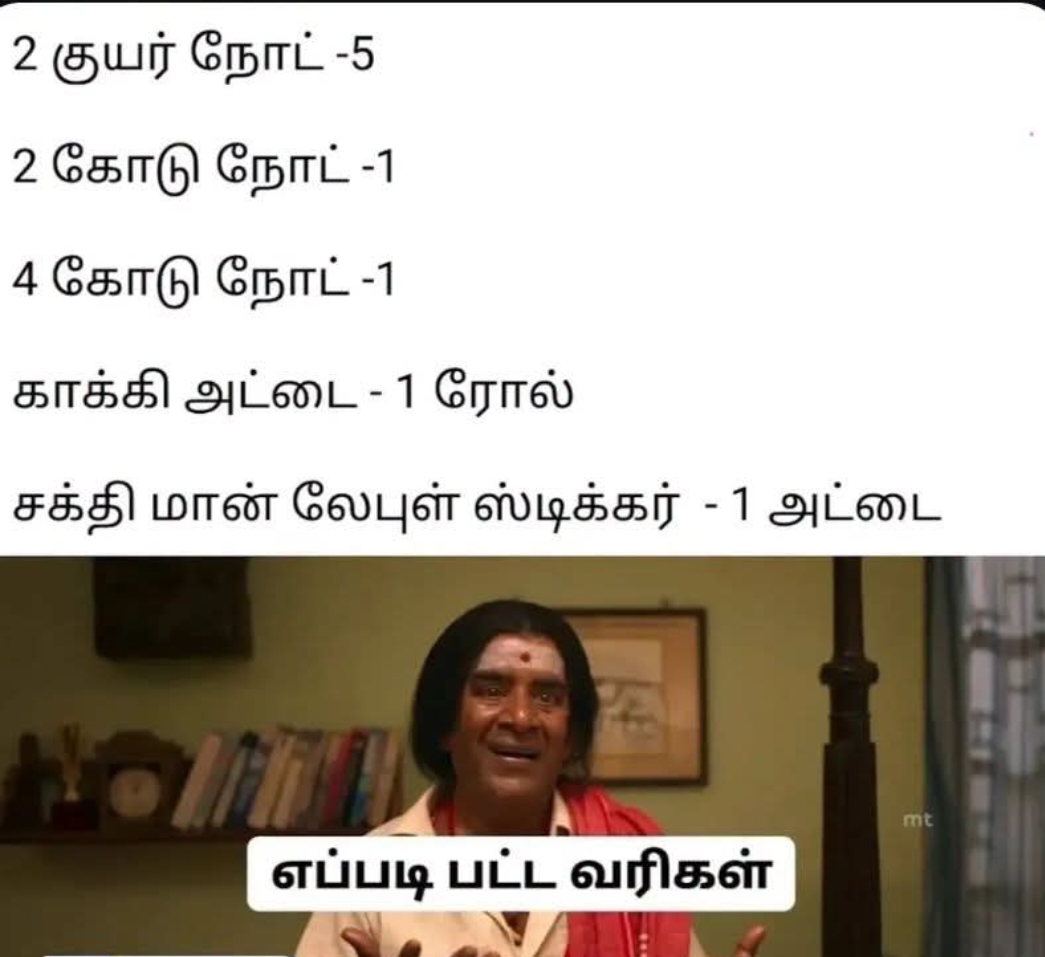 BestTamilQuotes's tweet photo. 90s kids Memories 🥰 https://t.co/ZiaX6a9NRS