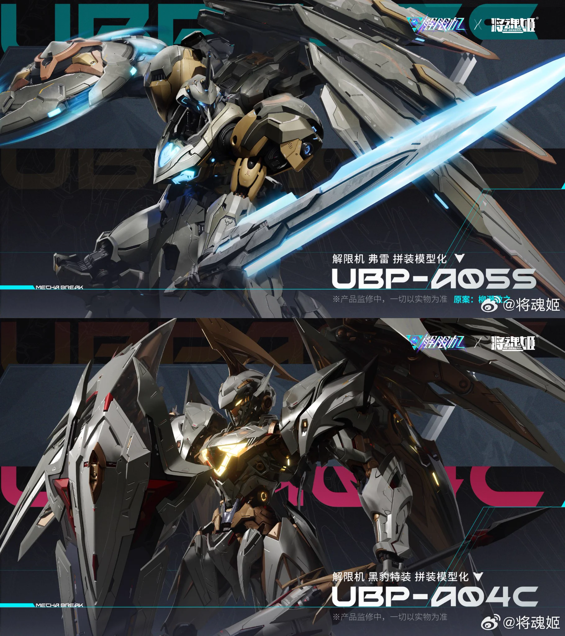 ガンプラ・ロボットフィギュア情報まとめ＠ on X: 