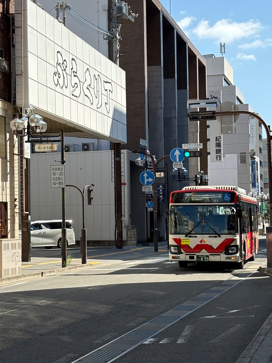 SarutoT's tweet photo. 大十バス、和歌山ラーメンの後は #ブラクリ丁 を散歩。アジア感強めのアーケード、郷愁を感じる水路、連休だけど閑散とした商店街。まるでコロナ禍のような。しかしタイムスリップしたような、静かにゆっくり時間が流れてて変に癒される。そんな所にバスが10分おきにくるという超便利な摩訶不思議な街 https://t.co/M95EOaFs7w