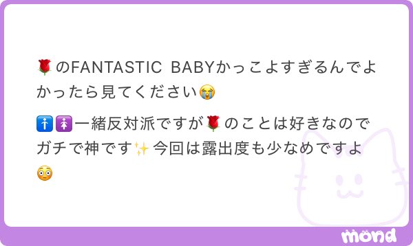 msbb4uo's tweet photo. 🌹かっこよかった‼️✨

🅱️のセトリやら見たけど、ほんっとにかっこいいし誇りに思った😭
何でだろ！曲数少ないのと全体的にトーン低めの曲だったのもあって、分かりやすく歌唱力を披露できるような曲がそこまで無かったからかな❓ https://t.co/JITirZca9c
