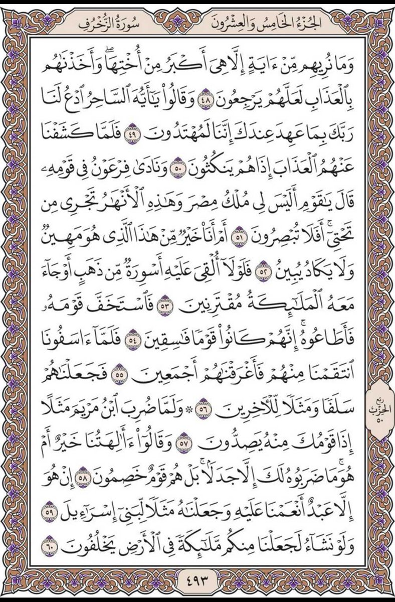 misbahu_jibril's tweet photo. Recite and repost one page here daily https://t.co/oHGUBeGLfl