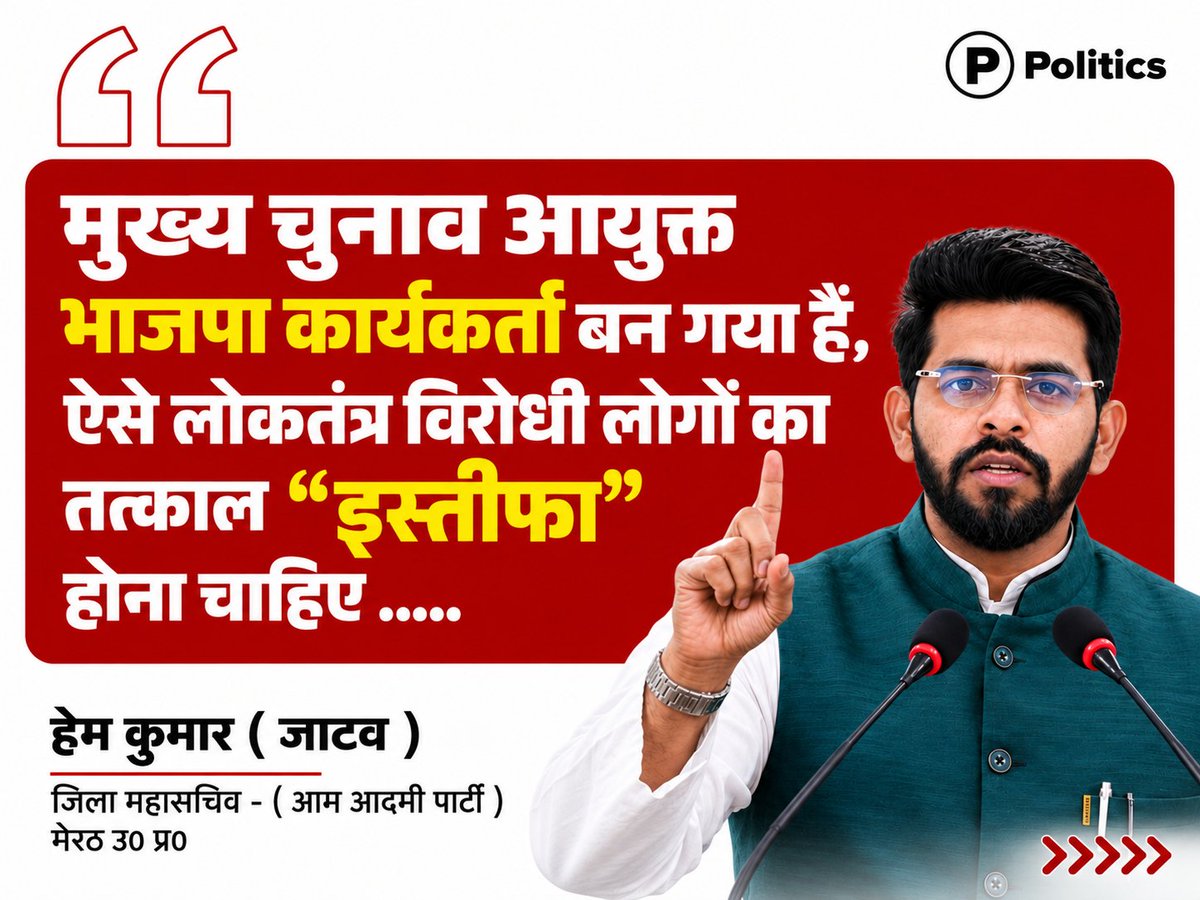 AapkaHemkAzad's tweet photo. #भाजपा_हटाओ_देश_बचाओं ...... https://t.co/roVc0Cj243