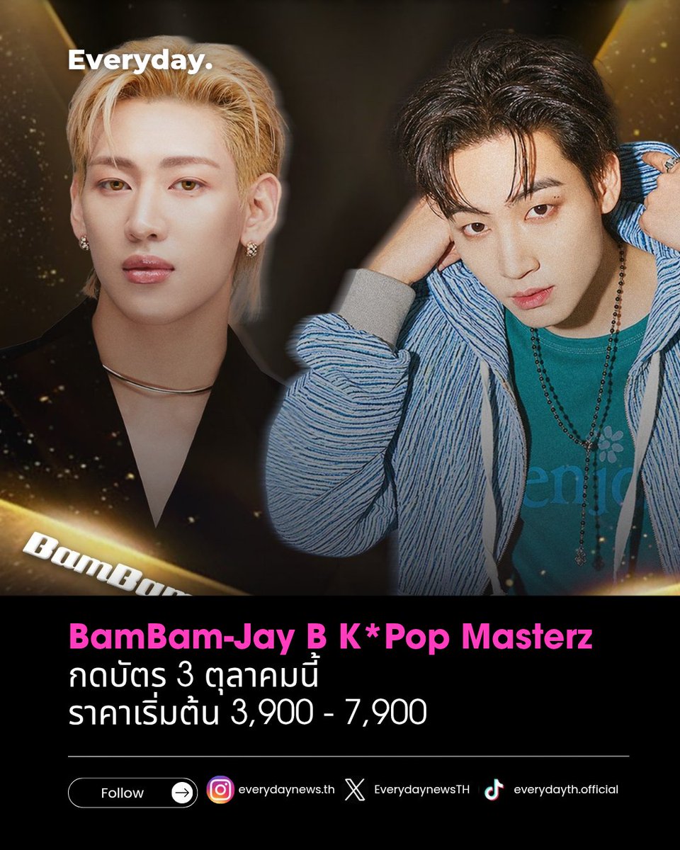 EverydaynewsTH's tweet photo. อากาเซ่ไทยเตรียมตัวไปเจอ "BamBam" และ "Jay B" ในงาน 2026 K*Pop Masterz SPECIAL LIVE IN BANGKOK ✨ ผังและราคาบัตรมาแล้ว แล้วเจอกัน 14 พฤศจิกายนนี้ 💚

📍 THUNDERDOME STADIUM

💵 ราคาบัตร
7,900 / 5,900 / 4,900 / 3,900 บาท

📌 กดบัตร 3 ตุลาคมนี้
ทาง ThaiTicketMajor

รายละเอียดเพิ่มเติม
ทาง @kpspringent

#EVERYDAYth
#BamBam #JAYB
#KPOPMASTERZ_SPECIAL_LIVE_IN_BANGKOK 
#KPO #BANGKOK
#THUNDERDOME