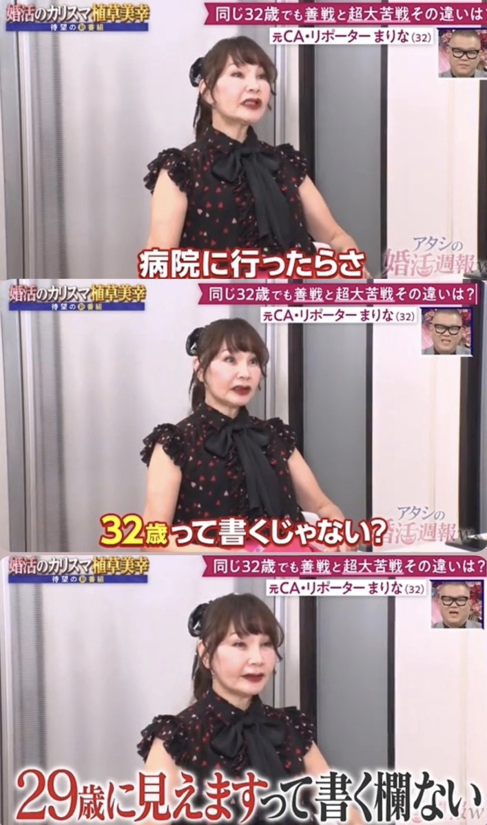 FeriRam86706599's tweet photo. この人元CAなのに、婚活市場において32才は厳しすぎるwww
こんなの普通の人は無理ってこと？ww https://t.co/uKgqz9Ai6b