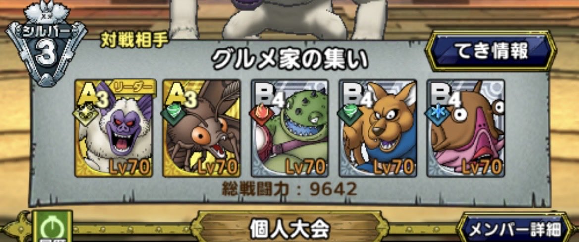 yuu0110_DQ's tweet photo. 【定期】
【求募】
ギルメン、ギルド大会参加者募集！
(5〜6名)
※まったりギルド(初心者大歓迎)

<条件>
※ギルド大会は防衛登録のみ必須
(攻めは参加推奨)
※メンバーが集まらなくても文句言わない人
※ギルド関係の報酬にこだわらない人
※荒らしじゃない人

#ドラクエタクト https://t.co/LgNfsOrpgn